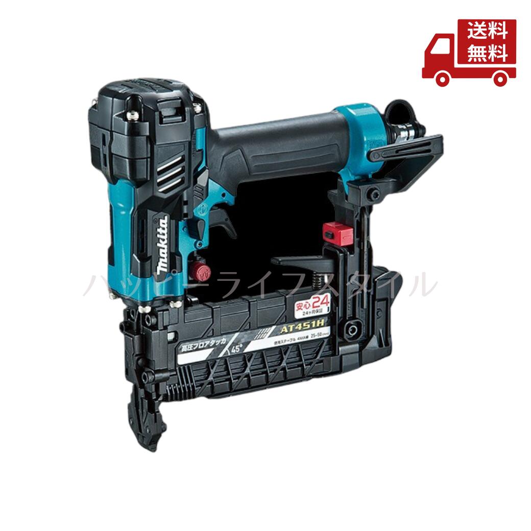 €€MAKITA マキタ 高圧フロアタッカ AT451HM ブルー Amazon | マキタ(Makita) 高圧フロアタッカ AT451HM（青） | エアタッカ