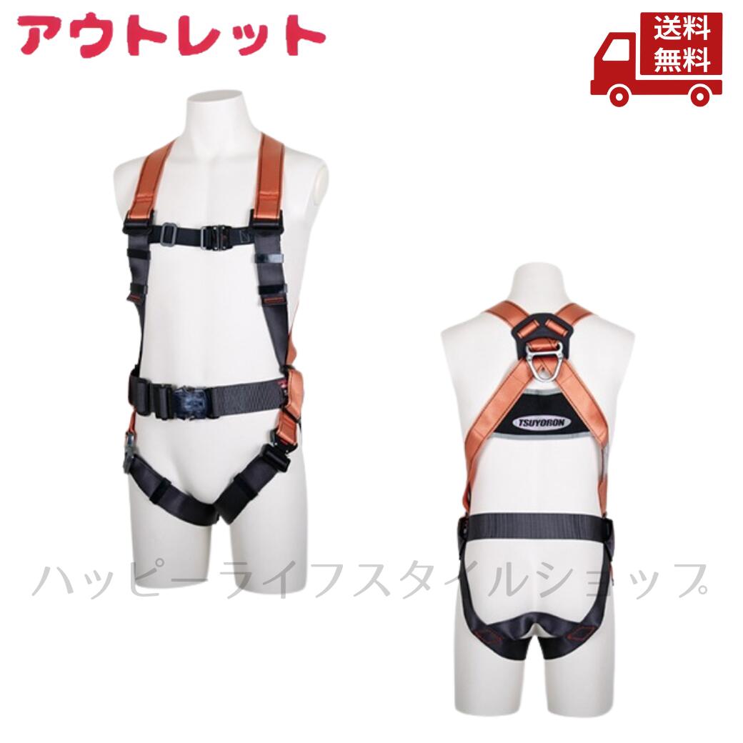 ☆ アウトレット 箱傷みあり TSUYORON ツヨロン コアハーネス オレンジ Mサイズ TH-502-OT-OR-M-BX ワンタッチバックル 送料無料 更に割引クーポン