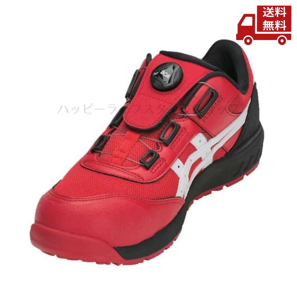 ☆ アシックス asics 安全靴 ウィンジョブCP209 BOAクラシックレッド ホワイト 25.5cm 1271A029.602 送料無料 更に割引クーポン