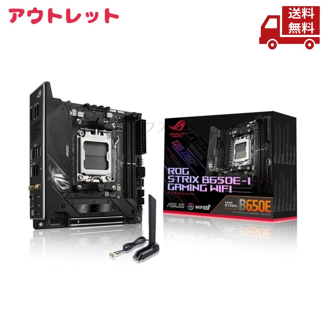 ☆ アウトレット 付属品のシール破損 ASUS エイスース ROG STRIX B650E-I GAMING WIFI AMD Ryzen 7000 シリーズ AM5 対応 B650 搭載 Mini-ITX マザーボード/国内正規代理店品 DDR5メモリ対応 PCIe Gen 5対応 intel 2.5GbE AMD WiFi 6E & BT5.2 送料無料 更に割引クーポン｜ハッピーライフスタイルショップ