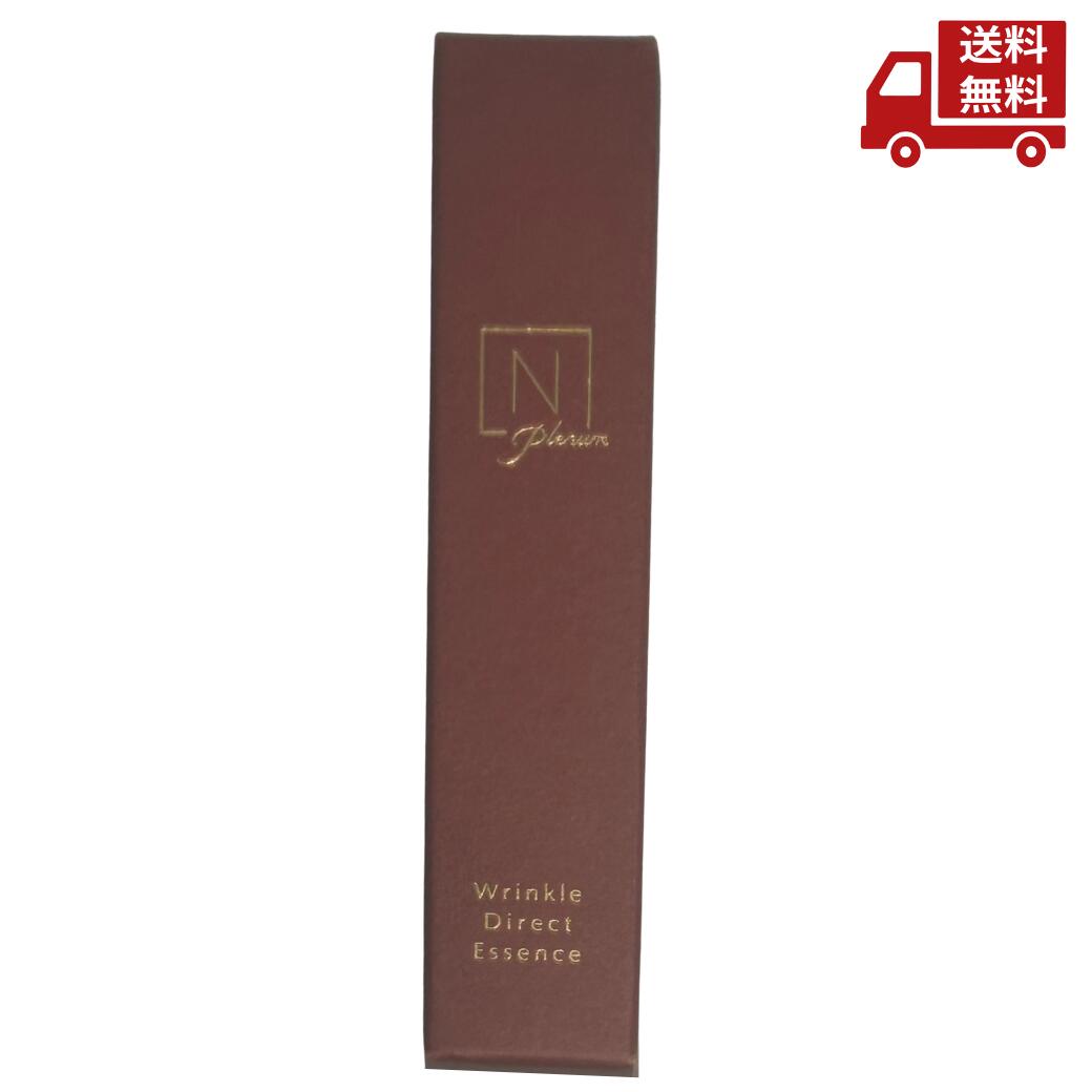 楽天市場】○ N organic Plenum リンクルダイレクト エッセンス
