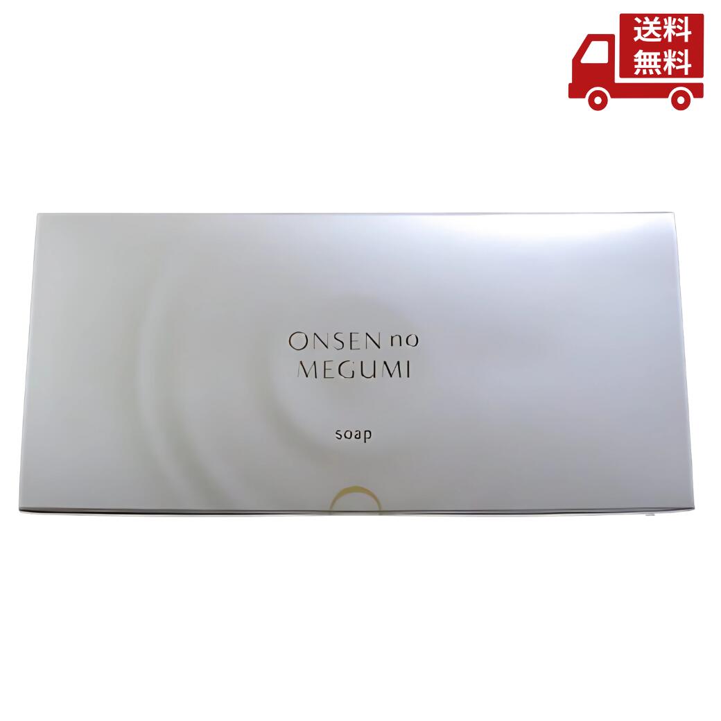 楽天市場】イオン化粧品 温泉の恵み OM固形 ソープ S (フェイス