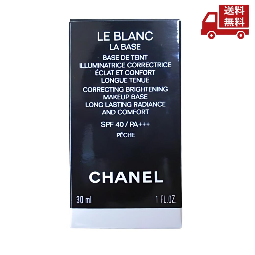 楽天市場】chanel シャネル エクラ プルミエ ラ バーズ 30mL