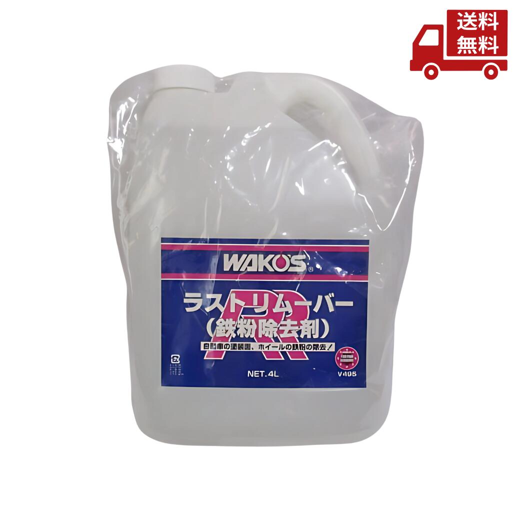 楽天市場】☆ ワコーズ WAKO'S PAC134 パワーエアコン134 R134a