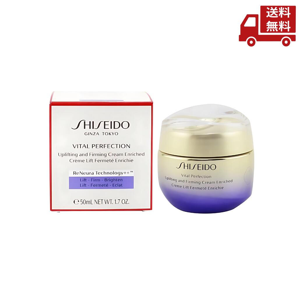 楽天市場】SHISEIDO VITAL-PERFECTION 資生堂 バイタルパーフェク