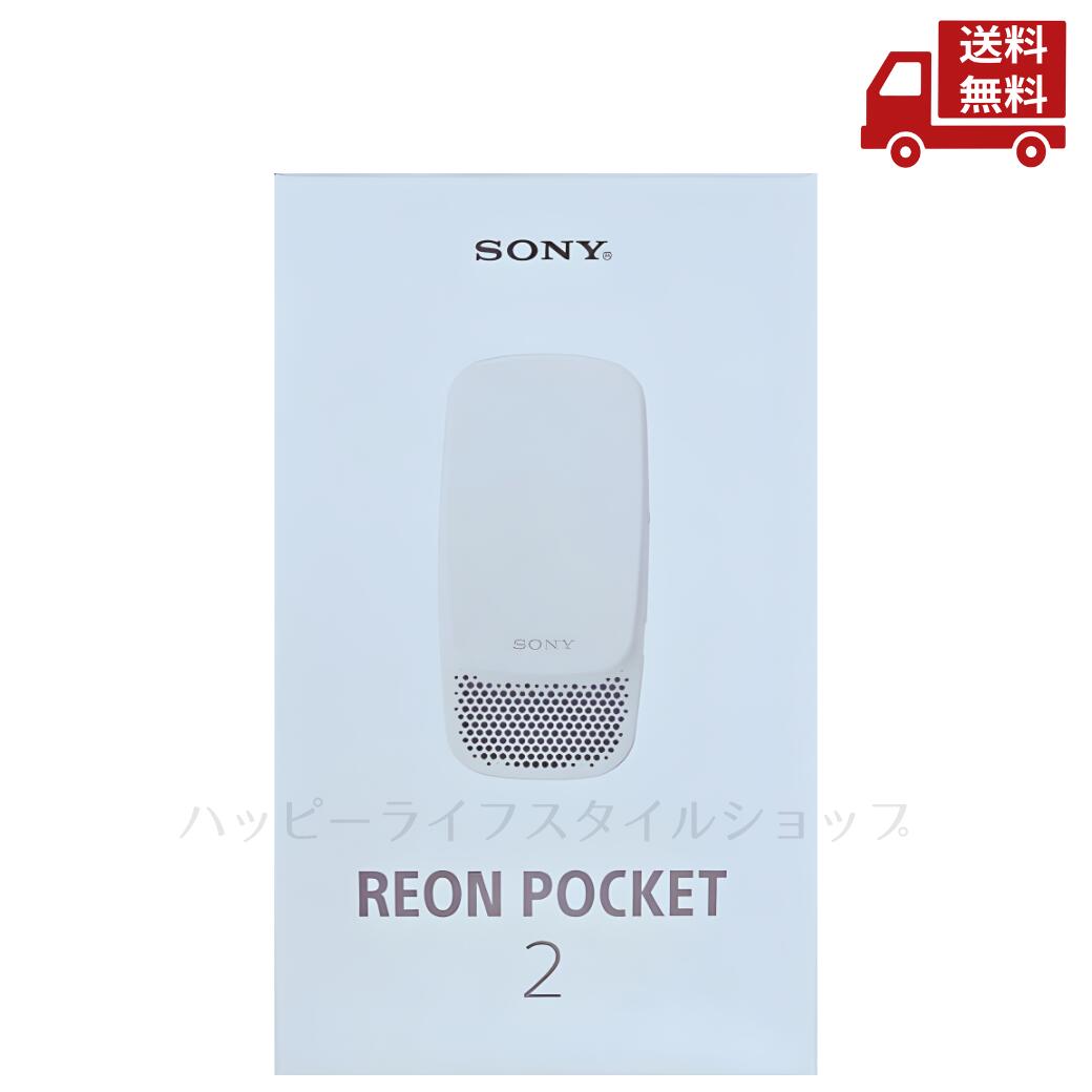 ☆ ソニー 首掛けクーラー REON POCKET 2 レオンポケット ネッククーラー RNP-2 ウェアラブルサーモデバイス SONY 送料無料 更に割引クーポン|ハッピーライフスタイルショップ