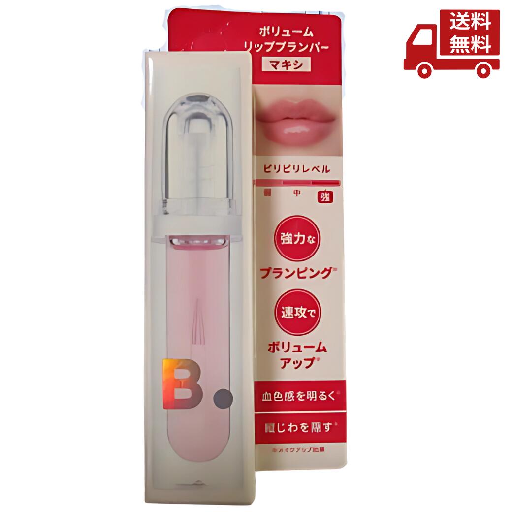 楽天市場】☆ BANILA CO バニラコ ボリュームリッププランパー 03