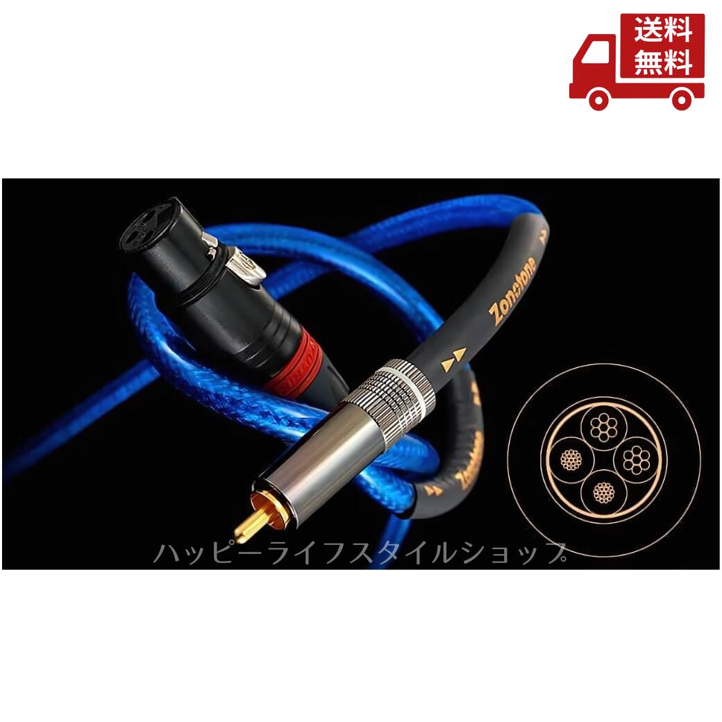 ☆ Zonotone ゾノトーン ４芯 インターコネクトケーブル 6NAC-GRANSTER 3000a XLR 1.5M 送料無料 更に割引クーポン