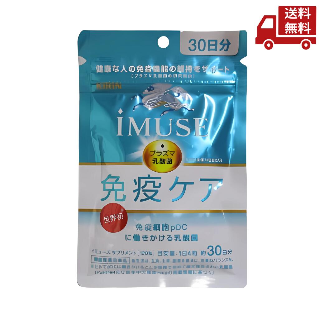 楽天市場】☆ 3つセット キリンホールディングス iMUSE