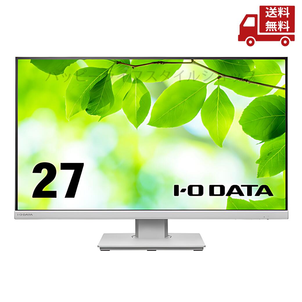 ☆ I・O DATA アイ・オー・データ 27型ワイド液晶ディスプレイ ブラック LCD-DF271EDB-F 送料無料 更に割引クーポン