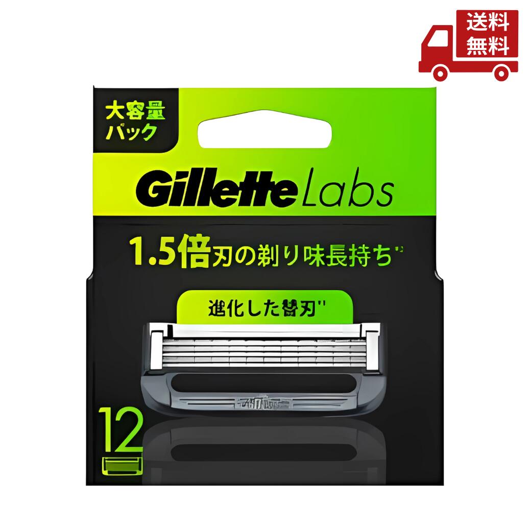 楽天市場】☆ ジレット ラボ Gillette Labs 替刃 8個入 送料無料 更に
