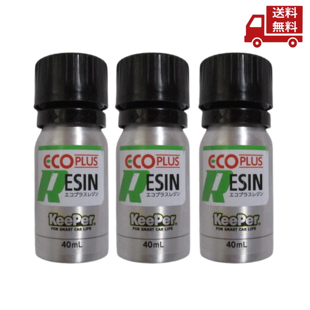 エコプラスレジン 10本セット キーパーコーティング 楽天市場】【新発売】ECOプラスレジン【正規品】レジンクロス