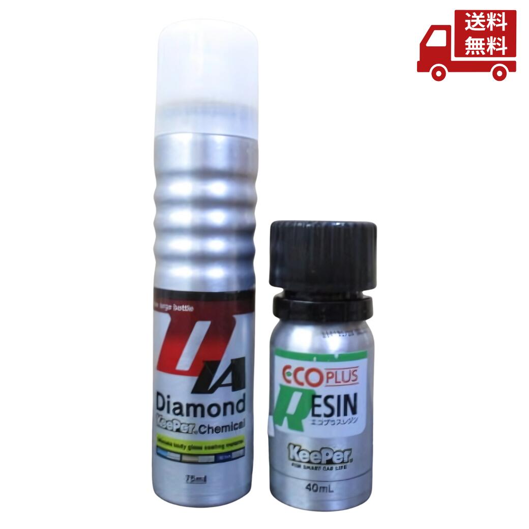 楽天市場】☆ 【セット販売】keeper技研 レジン2 と