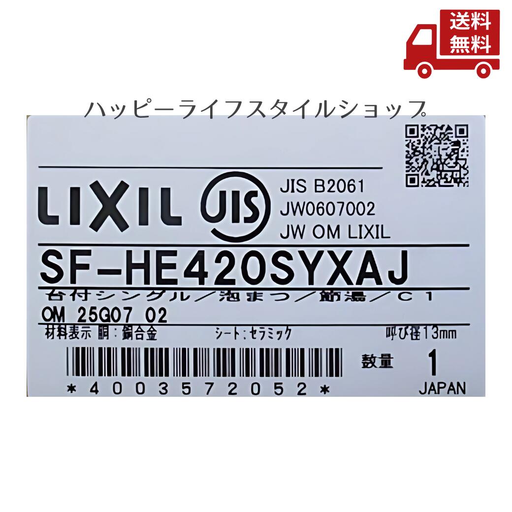 再入荷商いものの貼り出し / Restock News