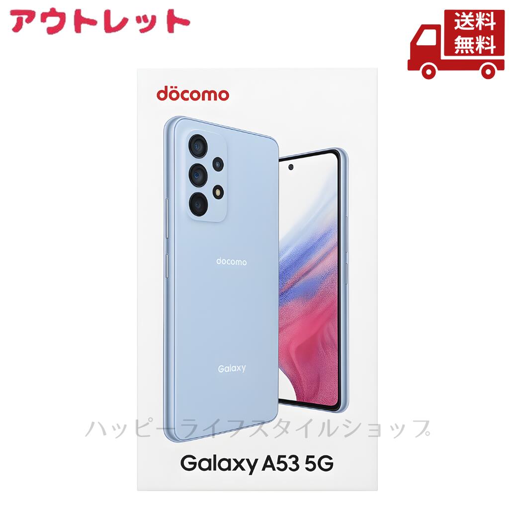 楽天市場】【未使用品〜中古品】SAMSUNG Galaxy A54 5G SC-53D docomo