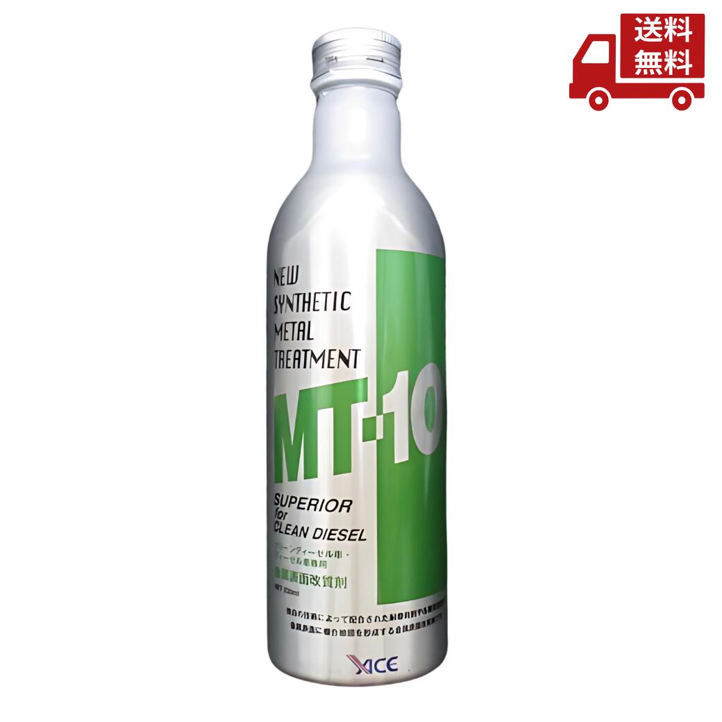 MT-10 EFFI 添加剤 12本 imgrc0098146185.jpg