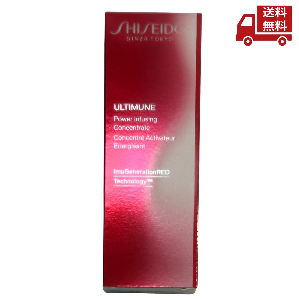 サンプル　資生堂　アルティミューン　コンセントレートⅢ 美容液　セラム　100包 ULTIMUNE（SHISEIDO） - サンプル 資生堂 アルティミューン