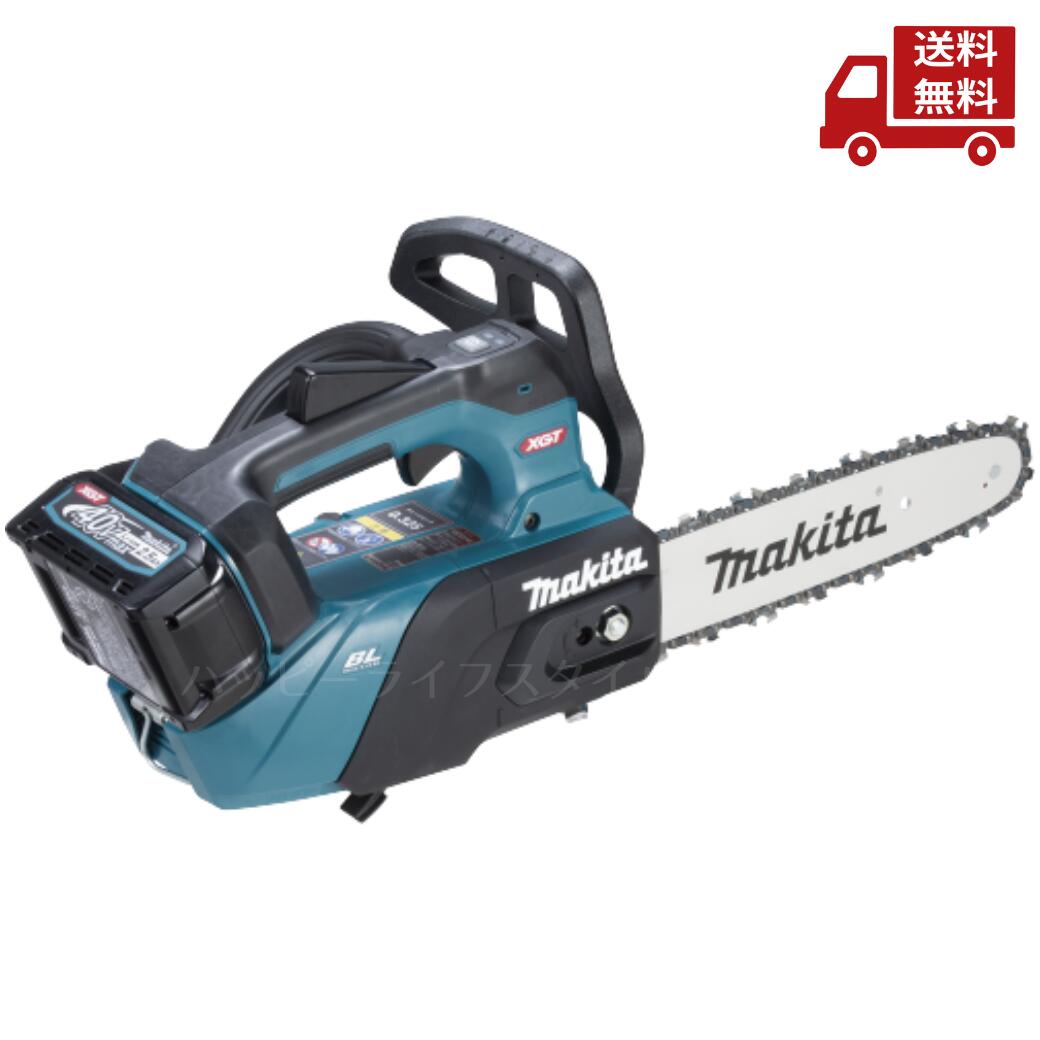 ☆ マキタ Makita 充電式チェンソー MUC031GRD BL4025 DC40RA PSE対応 80TXL仕様 250mmスプロケットノーズバー 防水 防滴 防じん IPX4 脱落防止ナット 40Vmax 金属製チェーンキャッチャ 送料無料 更に割引クーポン|ハッピーライフスタイルショップ