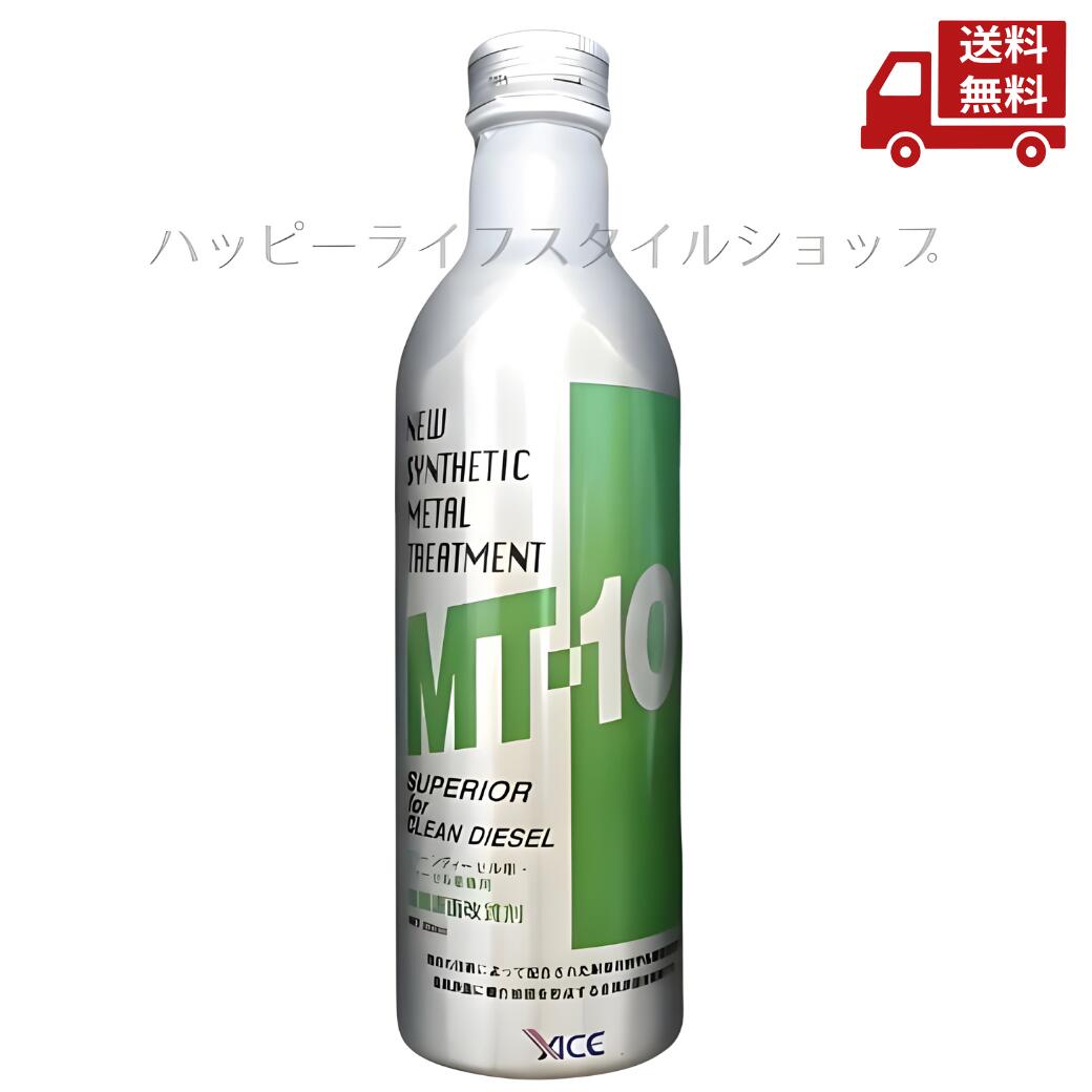 楽天市場】☆ 2本セット プレミアム メタルトリートメント MT-10