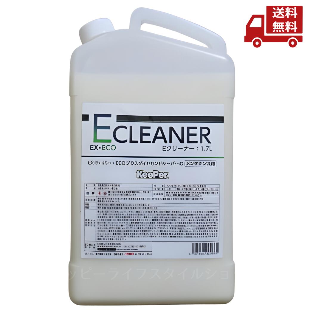 EXキーパー1台キット⭐️未使用品⭐️KeePerコーティング　キーパー技研 楽天市場】☆ keeper キーパー技研 キーパー EXキーパー1台セット