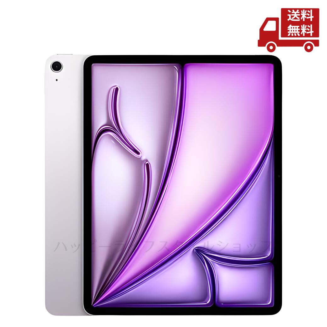 ☆ Apple アップル iPad Air M3 13インチ WiFi 256GB パープル MCNR4J/A タブレット 616g 送料無料 更に割引クーポン