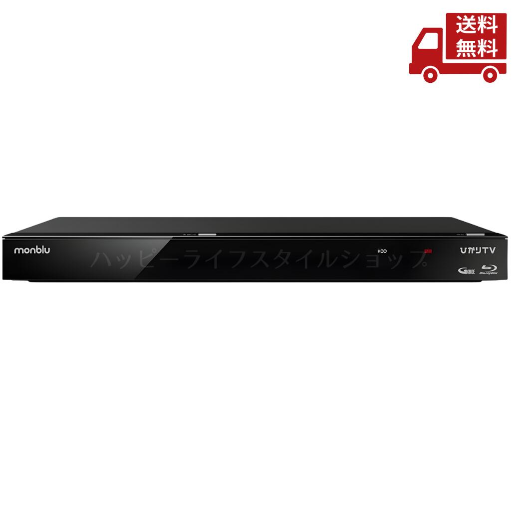 楽天市場】☆ FUNAI フナイ シンプルブルーレイディスクレコーダー 1TB