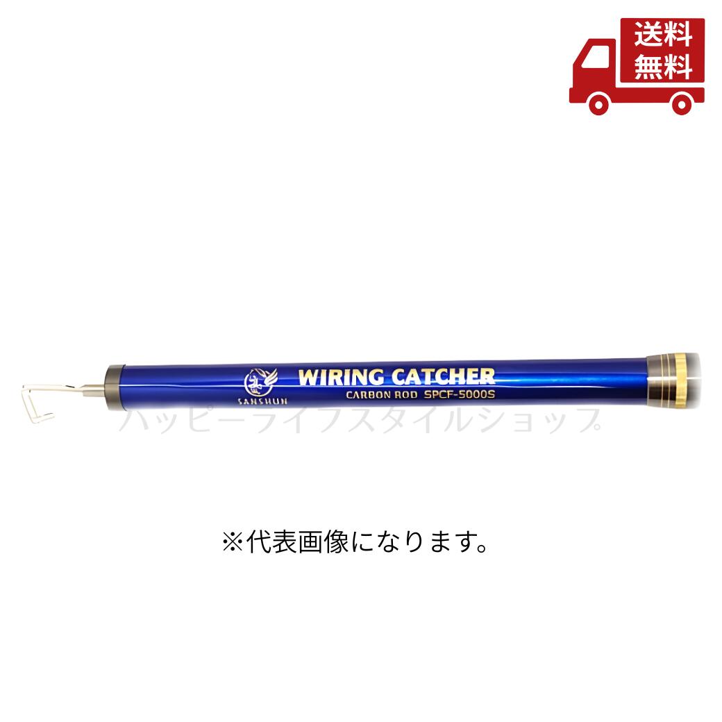 ☆ サンシュン SANSHUN SPCF-8000S カーボン製配線キャッチャー ショートシリーズ 送料無料 更に割引クーポン