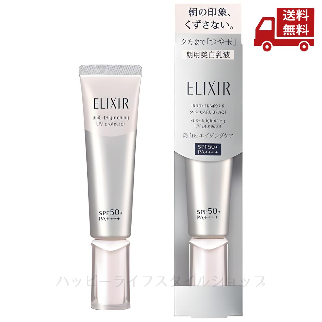 楽天市場】☆ エリクシール ブライトニング デーケアレボリューション