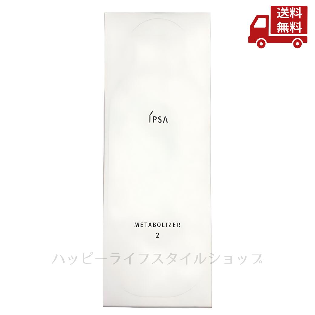 楽天市場】☆ IPSA イプサ ME 2 化粧液 175ml (医薬部外品) 送料無料