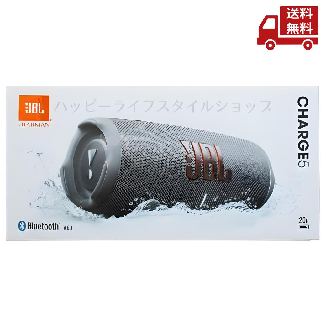 楽天市場】☆ JBL CHARGE 5 モバイルバッテリー機能付きポータブル防水