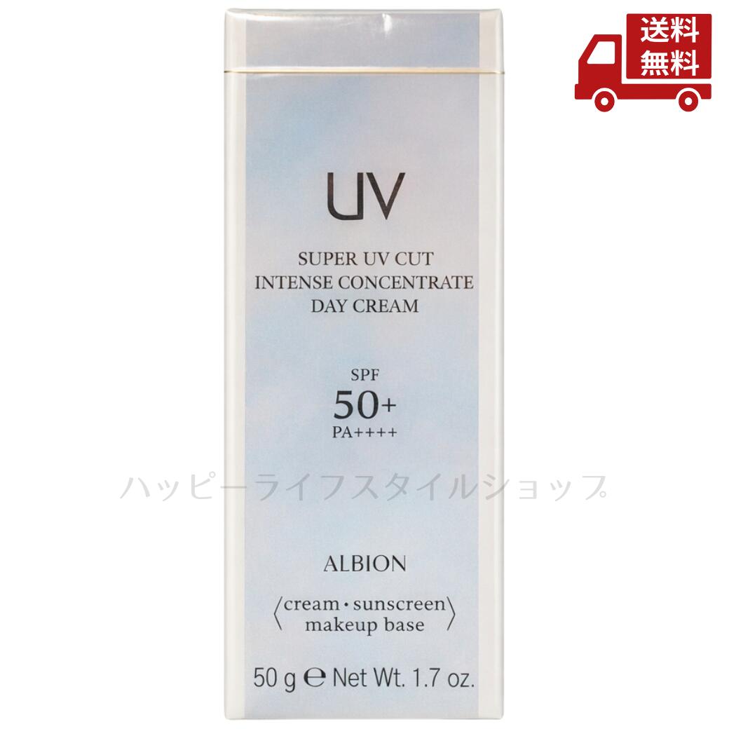 楽天市場】アルビオン ALBION スーパーUVカットインテンスコンセント