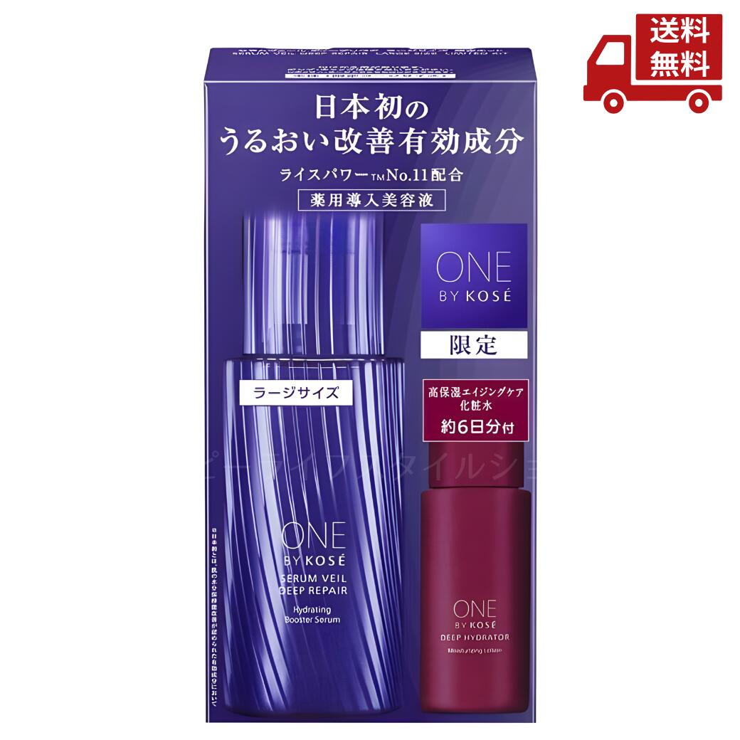 楽天市場】☆ アウトレット 箱傷み コーセー ONE BY KOSE ワンバイ