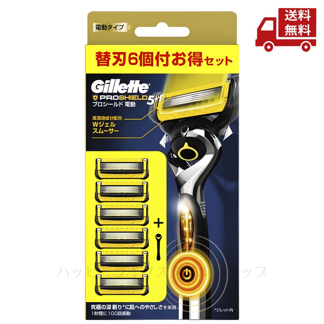 楽天市場】ジレット Gillette【プロシールド本体＋替刃6個付