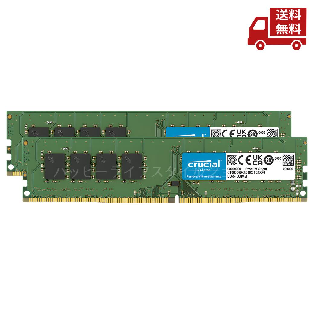 ☆ Crucial クルーシャル CT2K4G4DFS824A グリーン 8GB Kit (4GBx2) DDR4-2400 CASレイテンシー:17 Classic 送料無料 更に割引クーポン