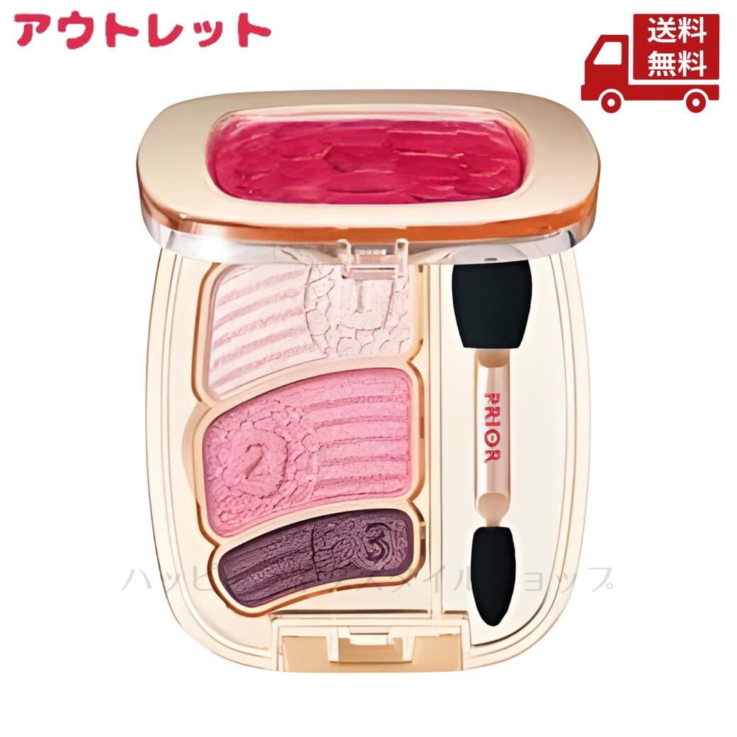 楽天市場】【 ネコポス便 発送可商品 】資生堂 PRIOR プリオール 美