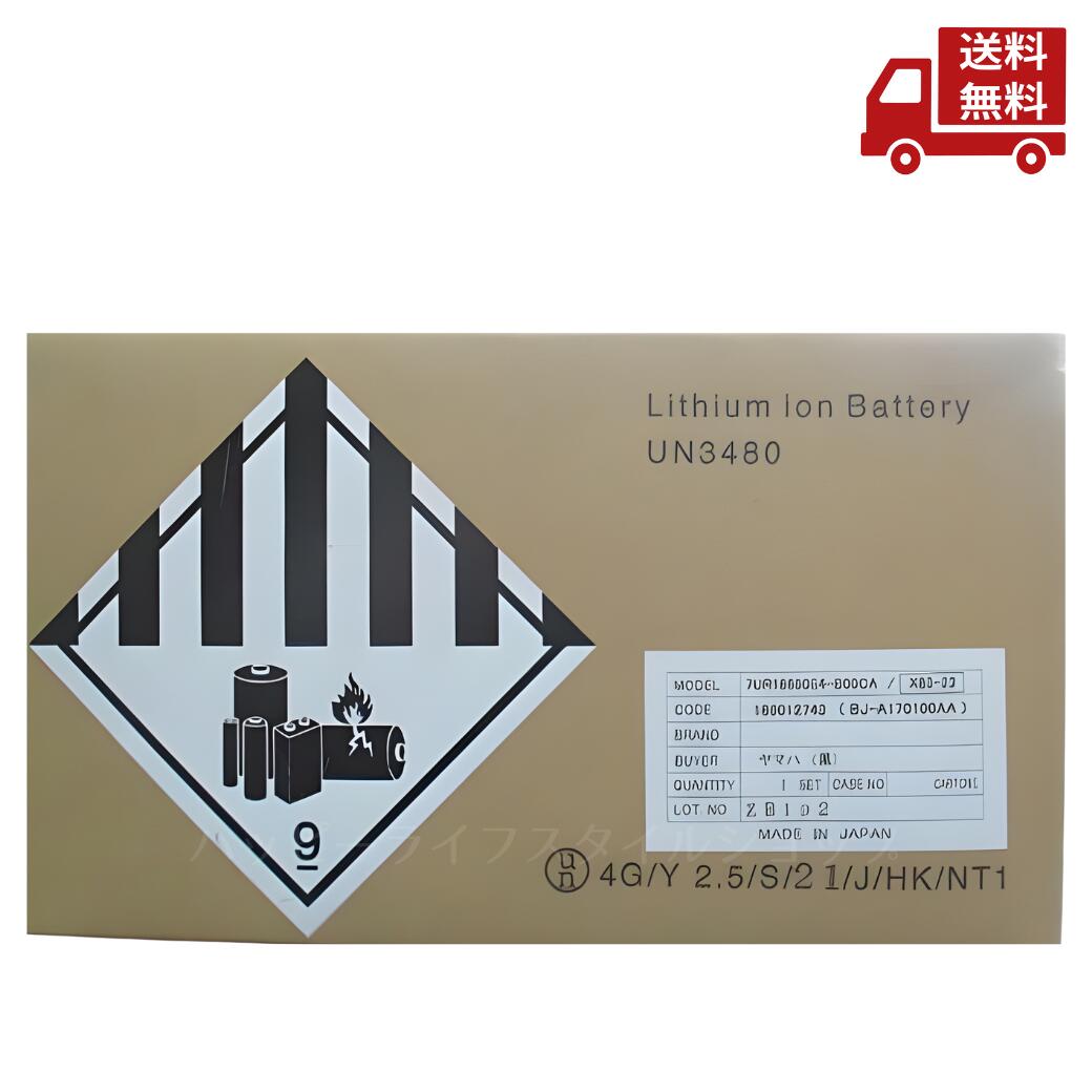 ☆ ヤマハ YAMAHA バッテリー UR18650E4-B00CA X83-23 166012743 BJ-A170100AA 黒 PSE対応 送料無料 更に割引クーポン