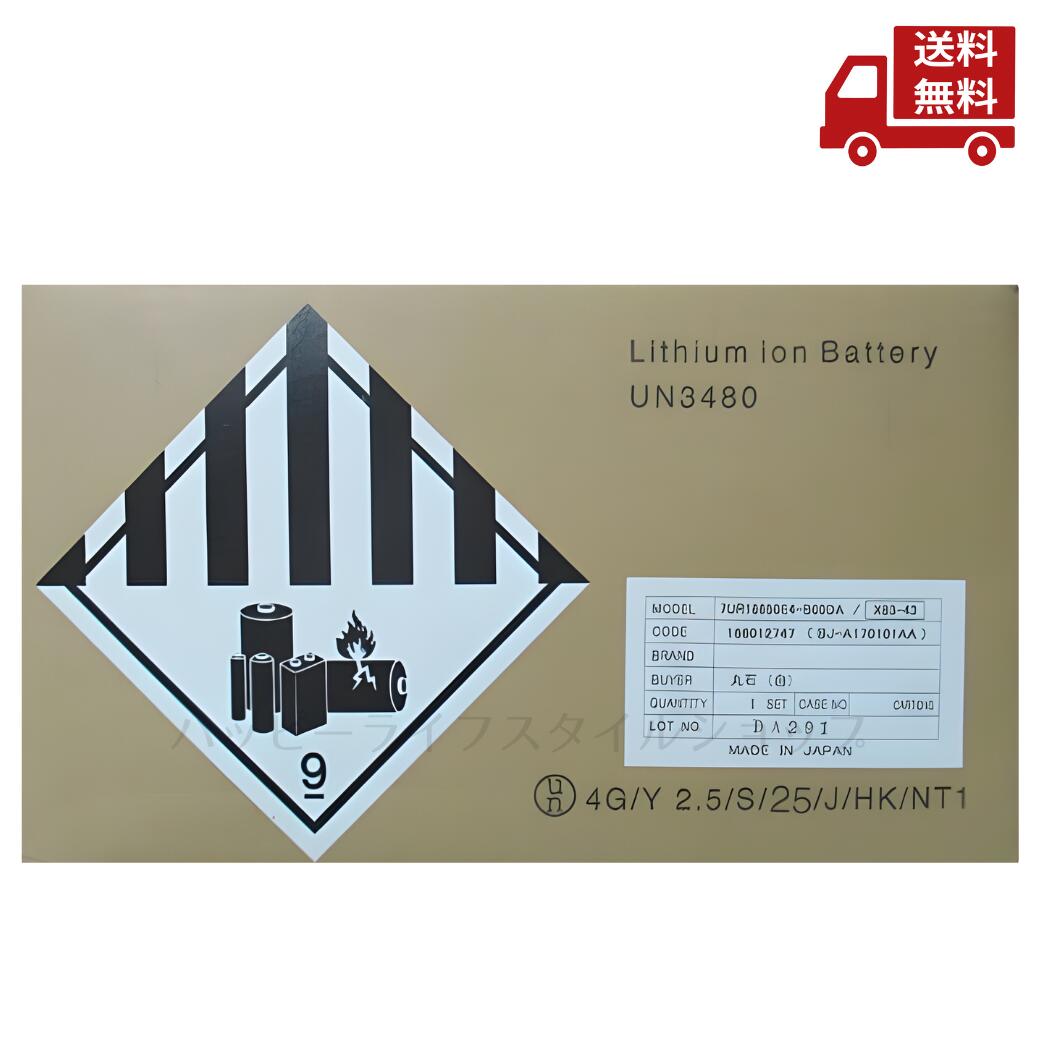 ☆ ヤマハ YAMAHA 白 7UR18650E4-B00DA X83-43 166012747 BJ-A170101AA 丸石 バッテリー 送料無料 更に割引クーポン