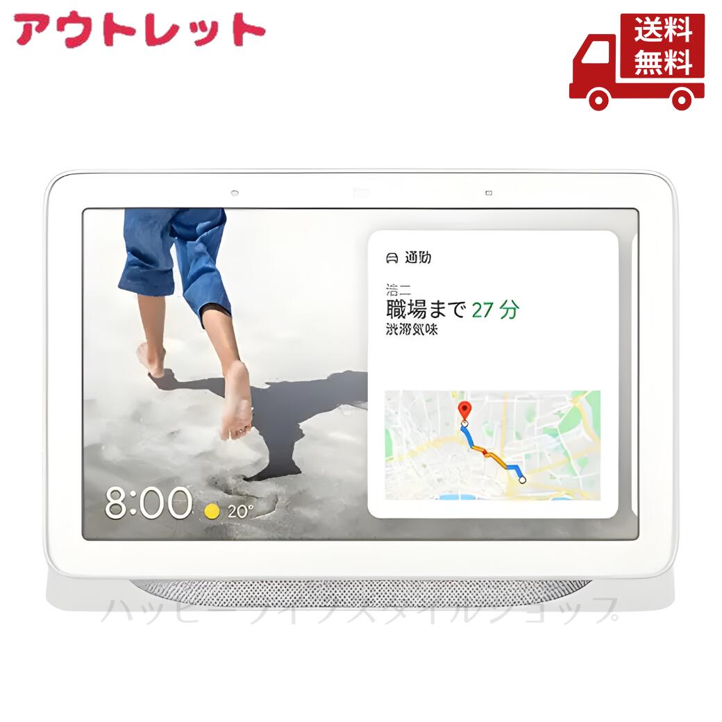 楽天市場】Google Nest Hub スマートホームディスプレイ チョーク 