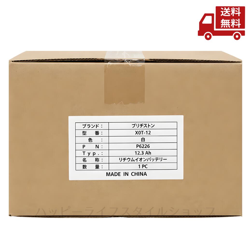 ☆ ブリヂストン BRIDGESTONE X0T-12 白 P6226 12.3Ah リチウムイオンバッテリー PSE対応 送料無料 更に割引クーポン