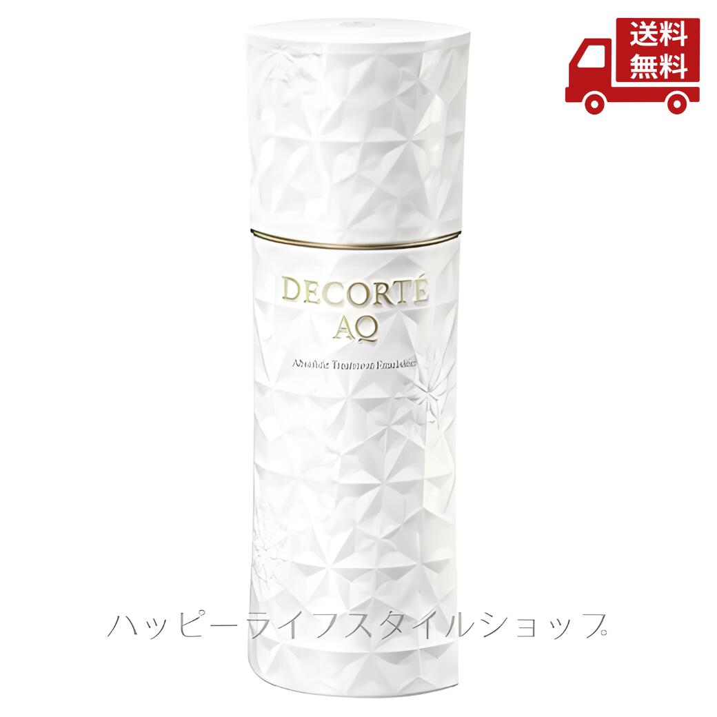☆ コーセー KOSE コスメデコルテ COSME DECORTE AQ アブソリュート エマルジョン マイクロラディアンス1 乳液 200ml 送料無料 更に割引クーポン