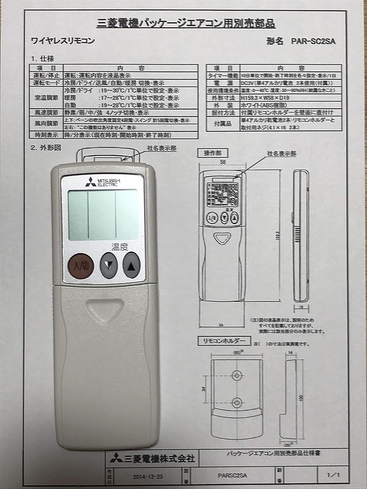 楽天市場】三菱 ルームエアコン 霧ヶ峰用 ワイヤレスリモコン