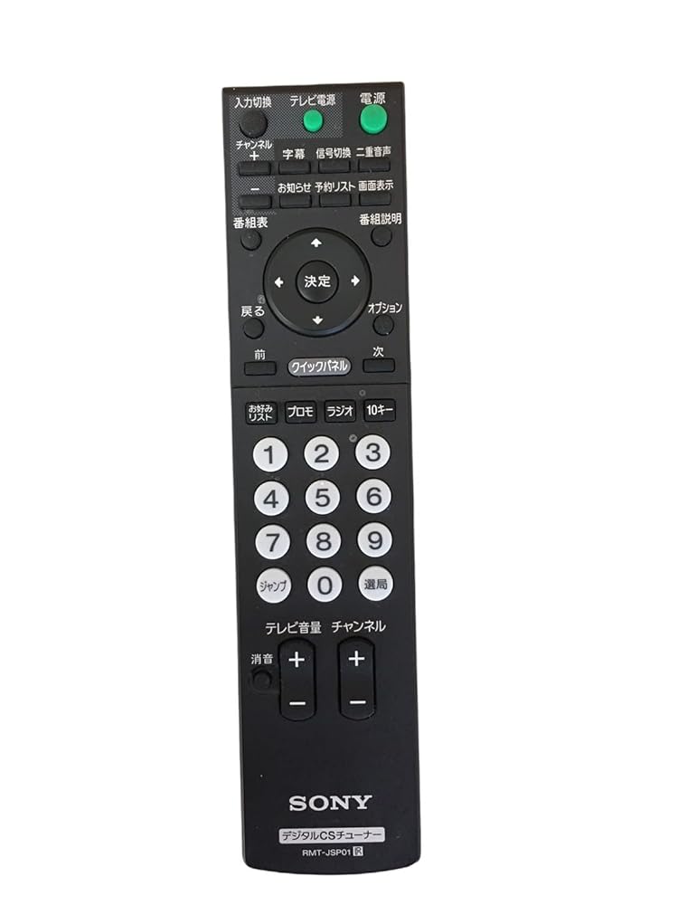 H211 SONY 4Kチューナー DST-SHV1 リモコン 楽天市場】ソニー 4Kチューナー DST-SHV1 専用 リモコン 純正