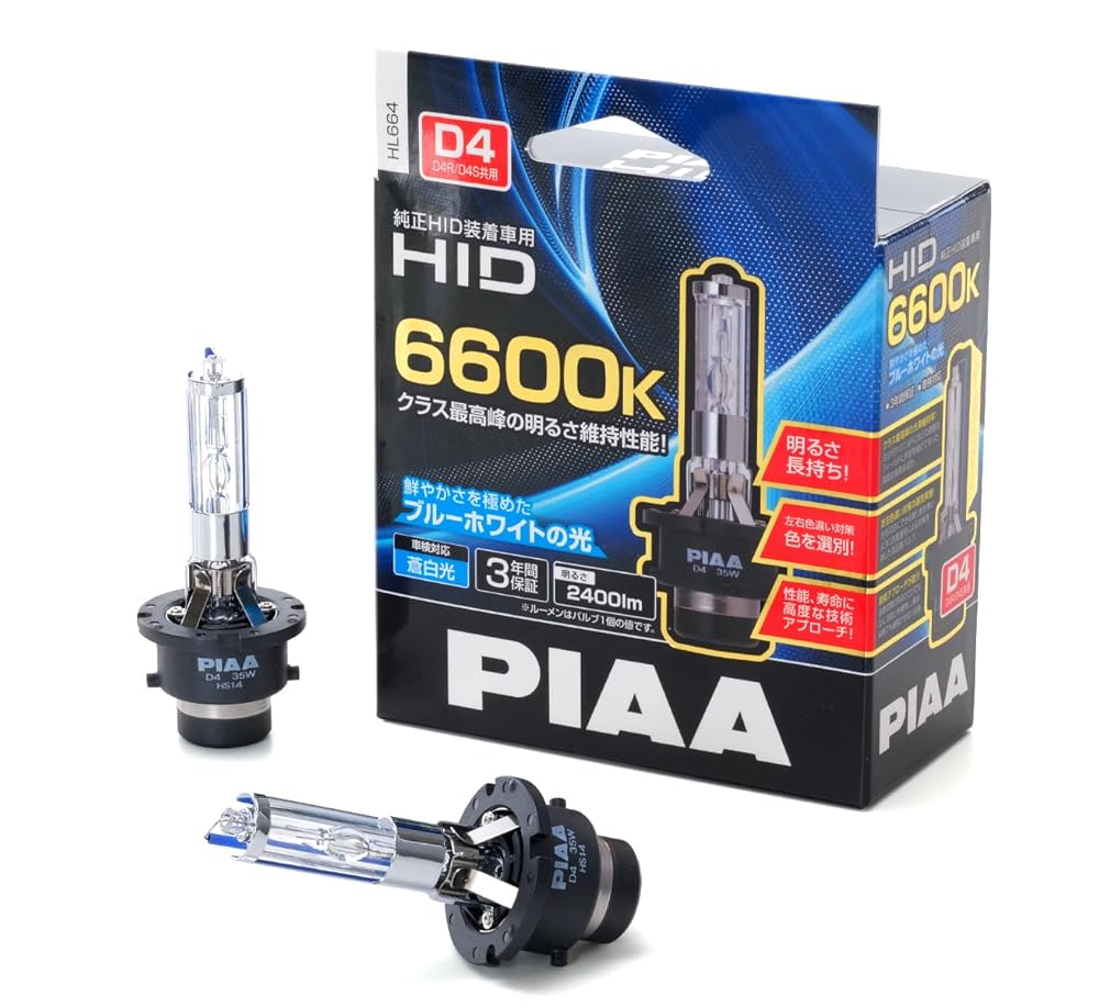 PIAA(ピア) 車用 バルブ ヘッドライト用 HIDバルブ 純正交換用 6600K 高ルーメン 2400lm D4R/D4S 共用 車検対応 2個入 HL664