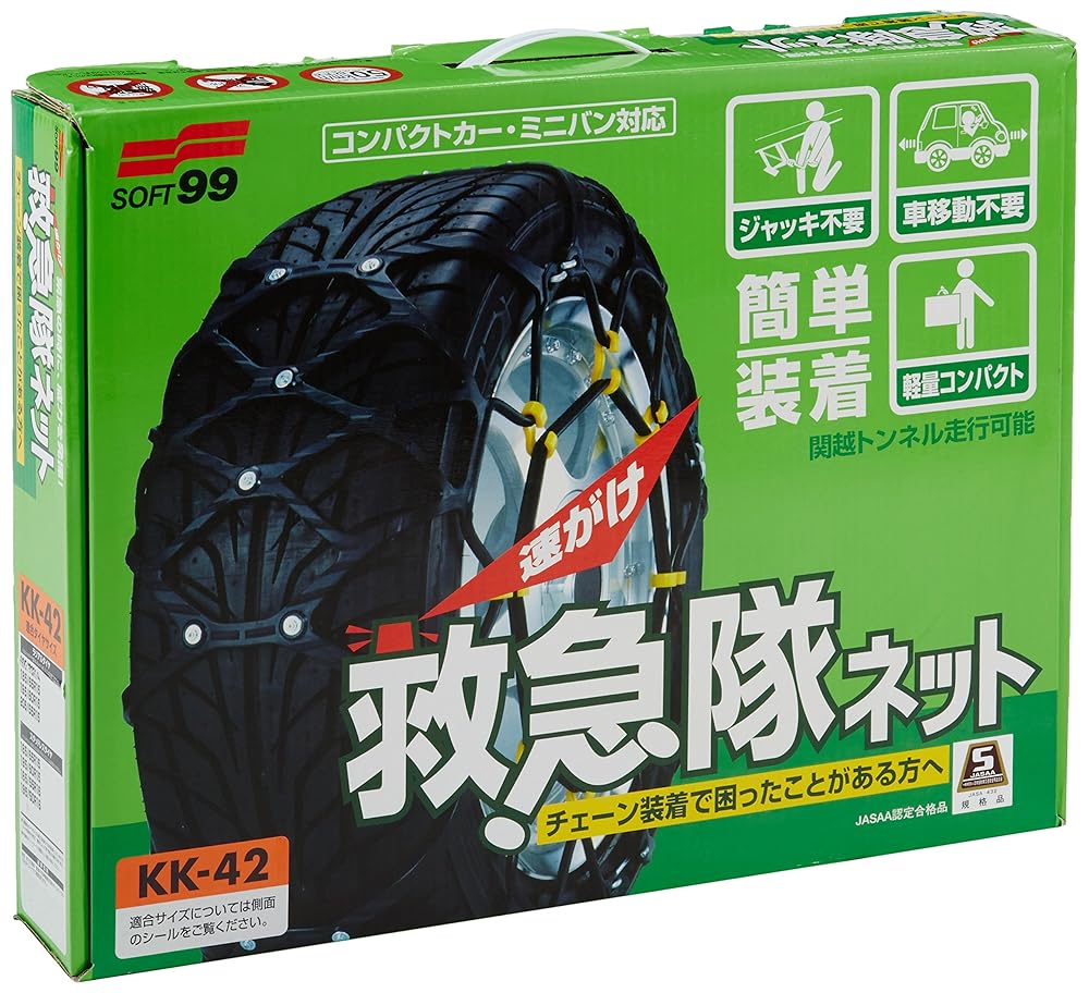 ソフト99(SOFT99) タイヤチェーン KK-42 救急隊ネット 非金属チェーン SOF-KK-42