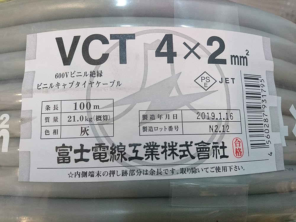 富士電線工業(Fuji Electric Wire Industries) VCT 2sq×4芯 600V耐圧ケーブル 2mm 4C 4心 100m 1巻|ハッピーライフスタイルショップ