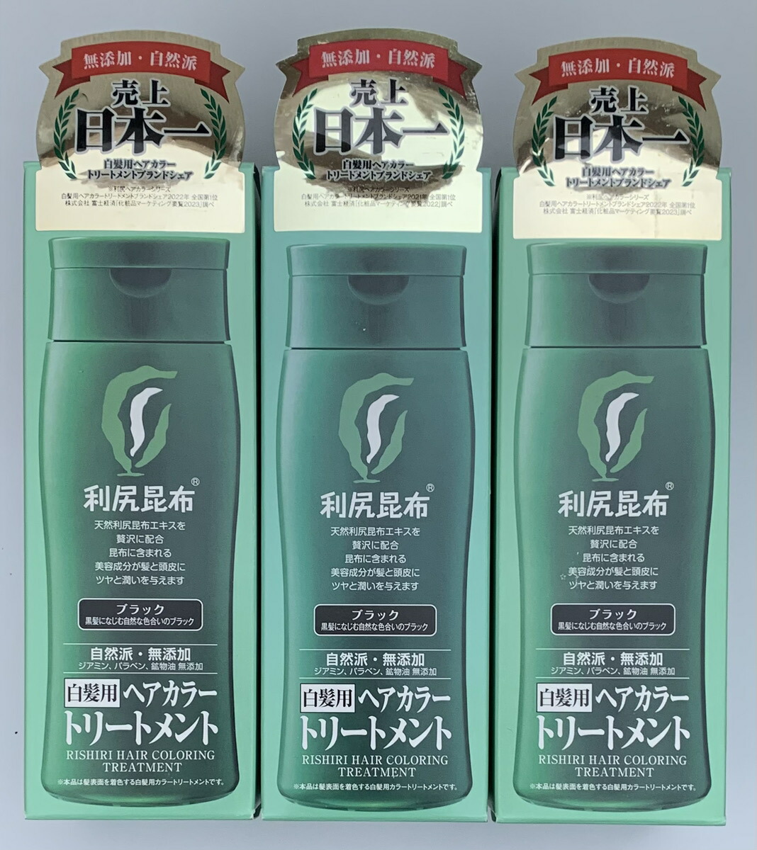 【超お買い得！】 楽天市場】☆【3本セット】 利尻 ヘアカラートリートメント カラーリング・白髪染め