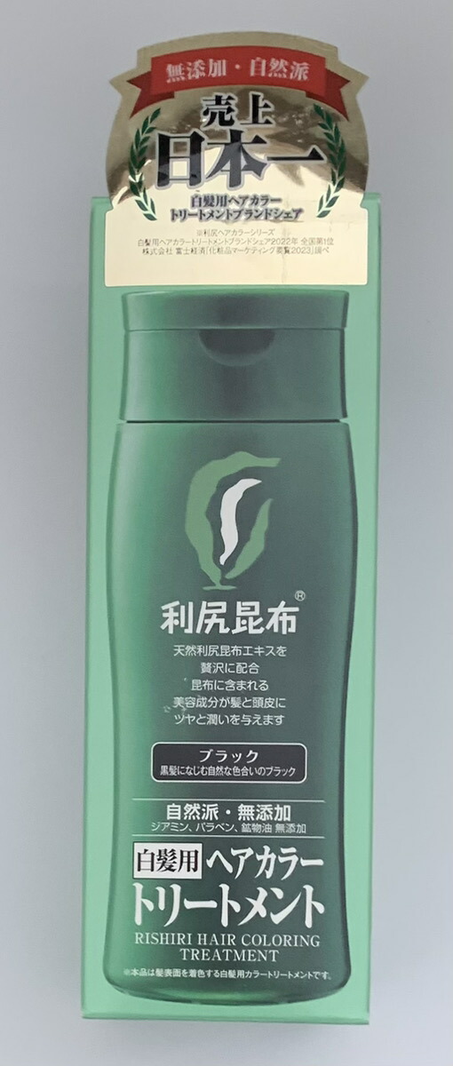 楽天市場】☆【3本セット】 利尻 ヘアカラートリートメント