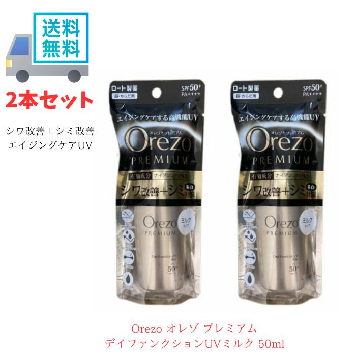 楽天市場】【LINEお友達登録で300円OFFクーポン】☆ ロート製薬 Orezo