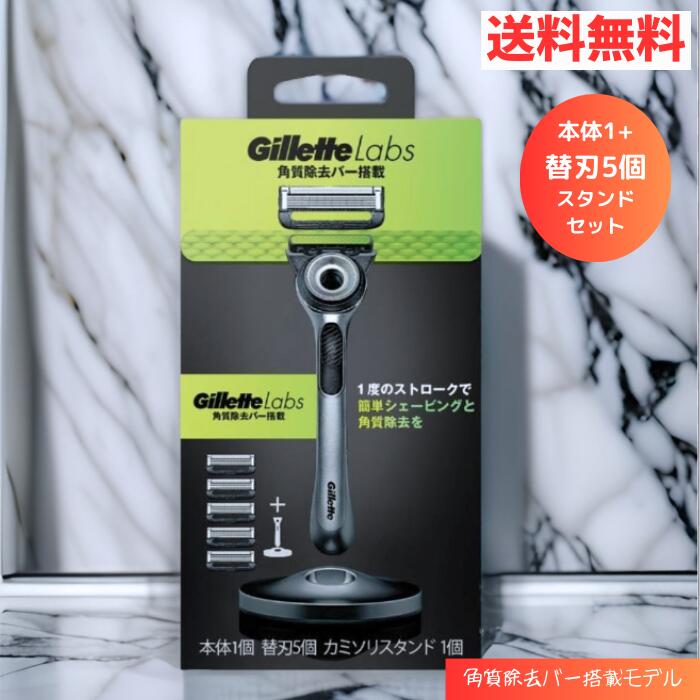Amazon.co.jp: ジレット ラボ 角質除去バー搭載 本体(替刃1コ付
