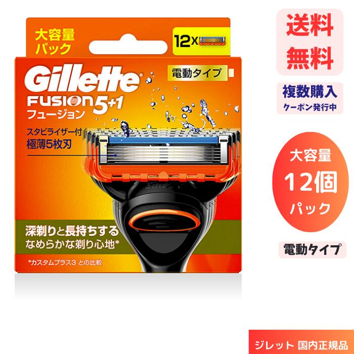 Gillette Fusion5+1 替刃6個付きセット 8枚替刃2個セット Amazon.co.jp: ジレット フュージョン5+1 髭剃り 本体 替刃2個付